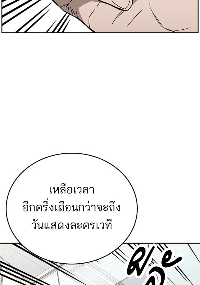 study group เธ•เธญเธเธ—เธตเน 211 (77)