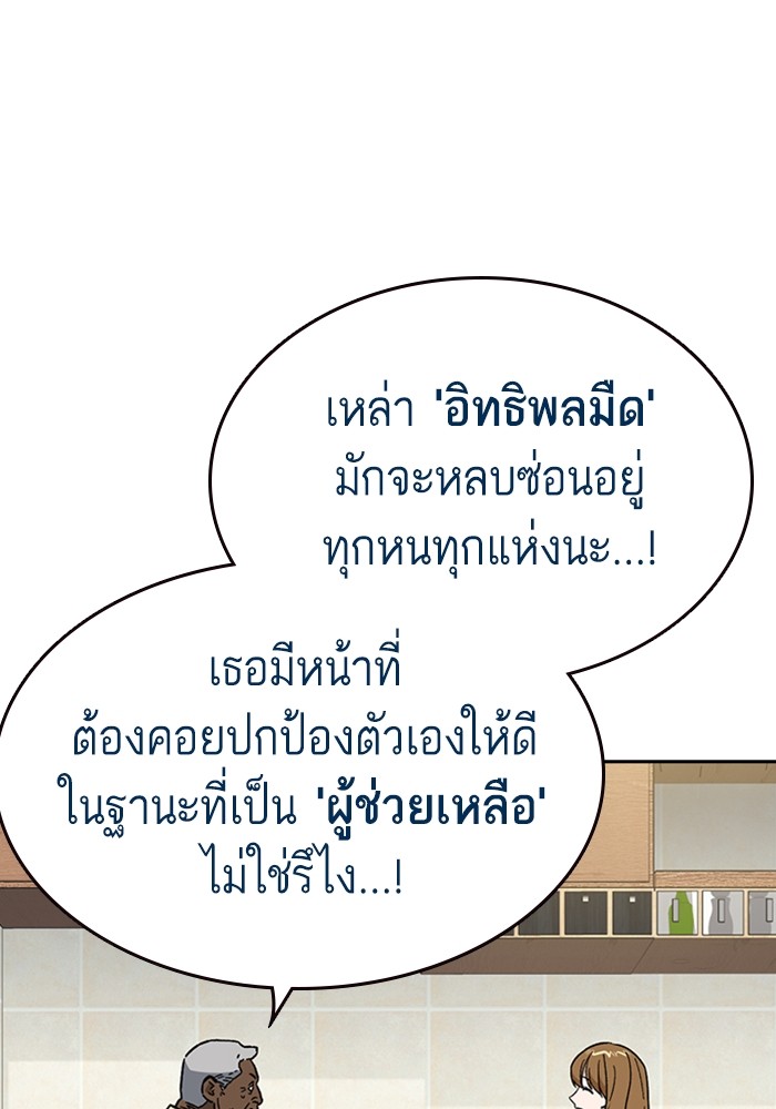 study group เธ•เธญเธเธ—เธตเน 211 (14)