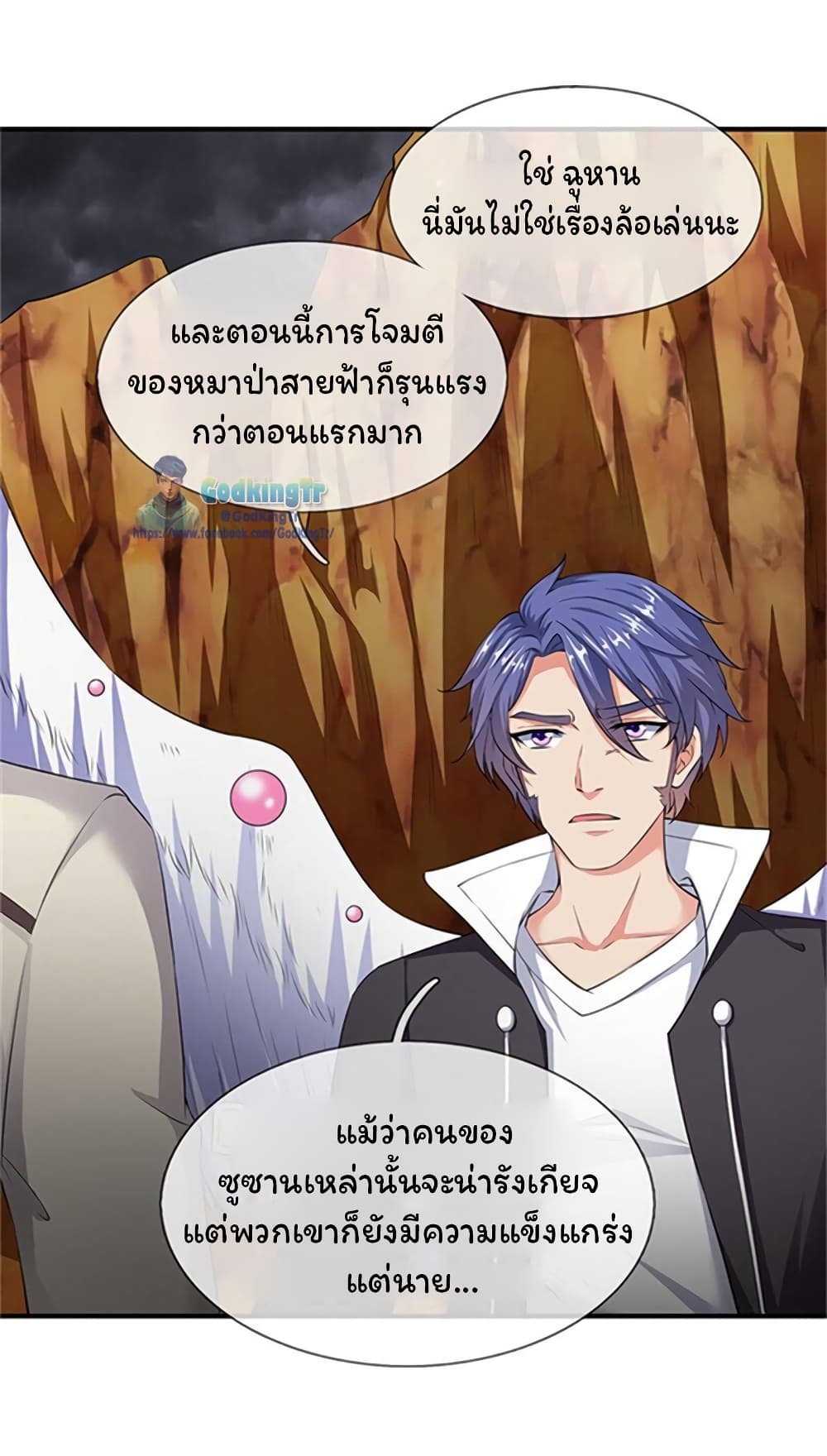 Eternal god King เธ•เธญเธเธ—เธตเน 110 (16)