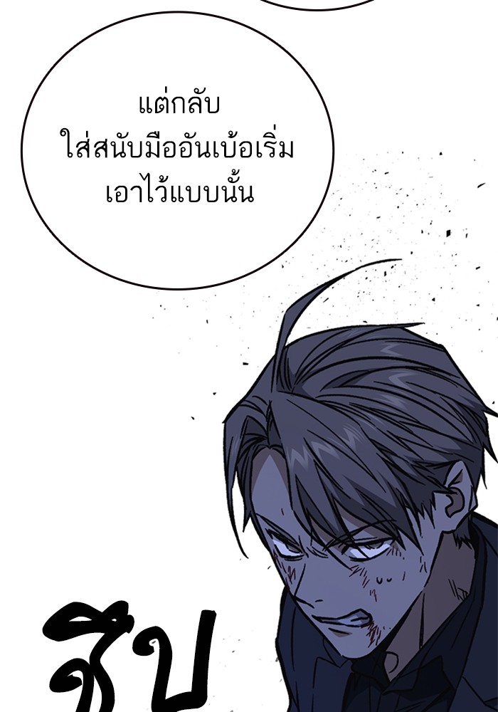 study group เธ•เธญเธเธ—เธตเน 213 (50)