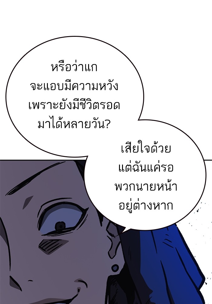 study group เธ•เธญเธเธ—เธตเน 211 (143)