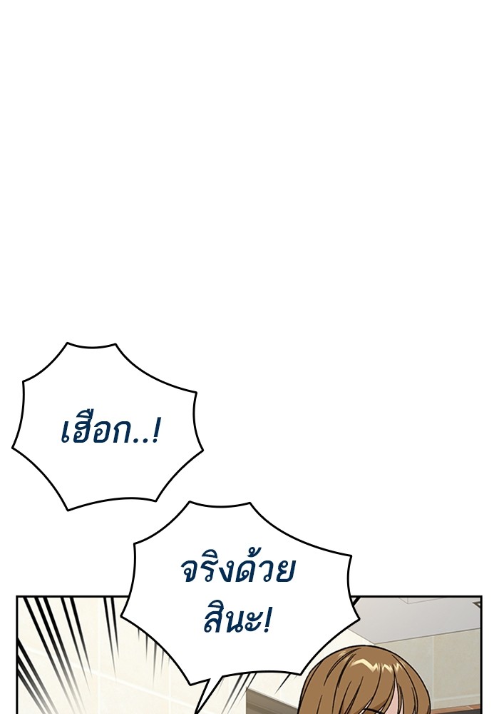 study group เธ•เธญเธเธ—เธตเน 211 (16)