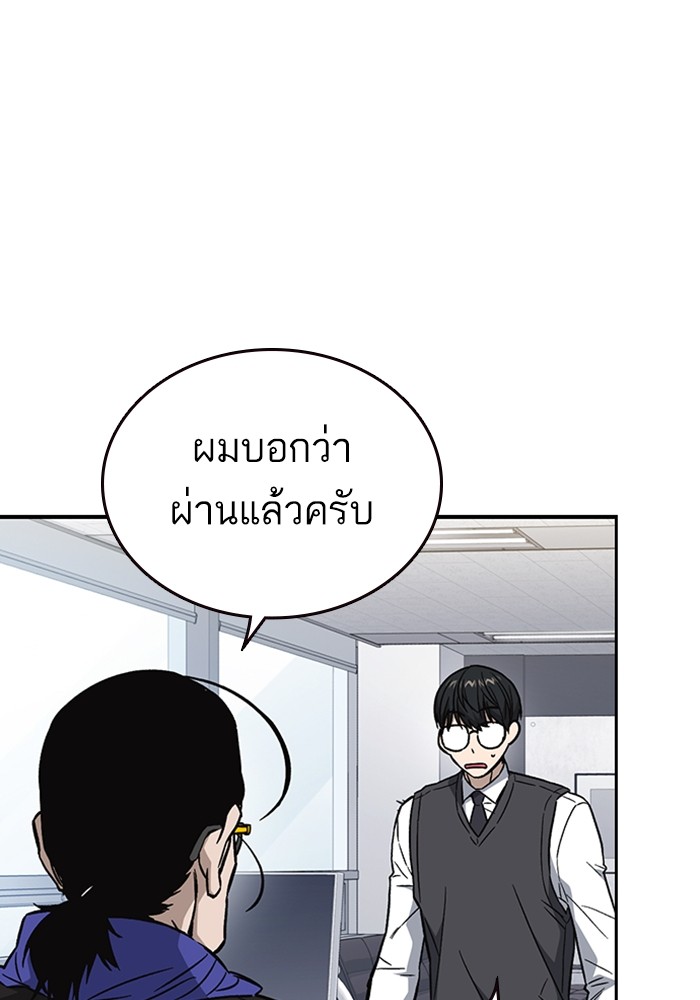 study group เธ•เธญเธเธ—เธตเน 211 (53)