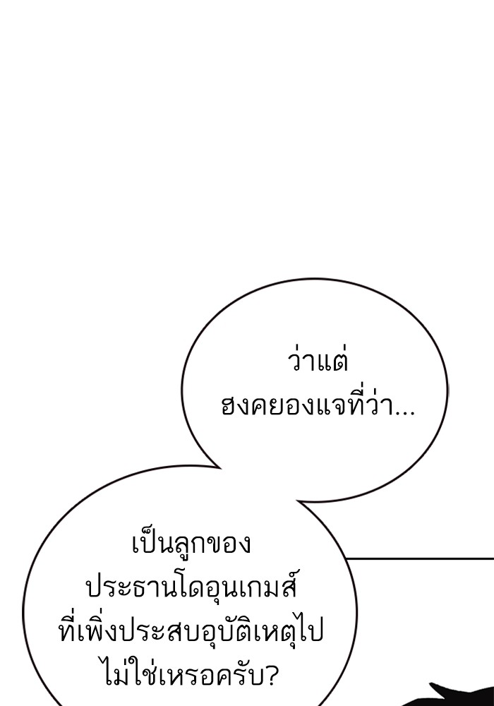 study group เธ•เธญเธเธ—เธตเน 215 (67)