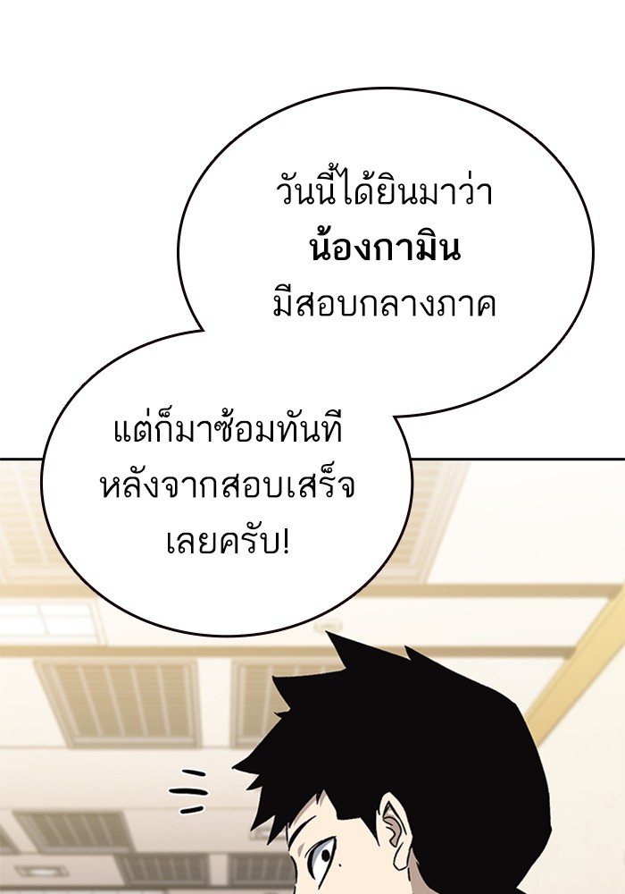 study group เธ•เธญเธเธ—เธตเน 215 (142)