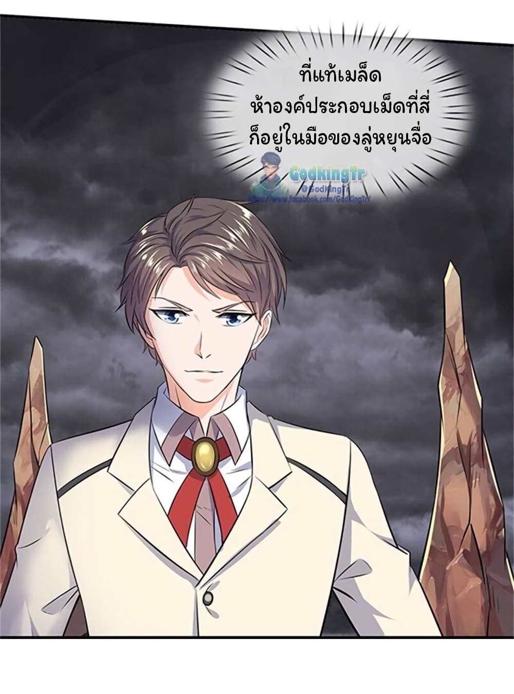 Eternal god King เธ•เธญเธเธ—เธตเน 107 (7)