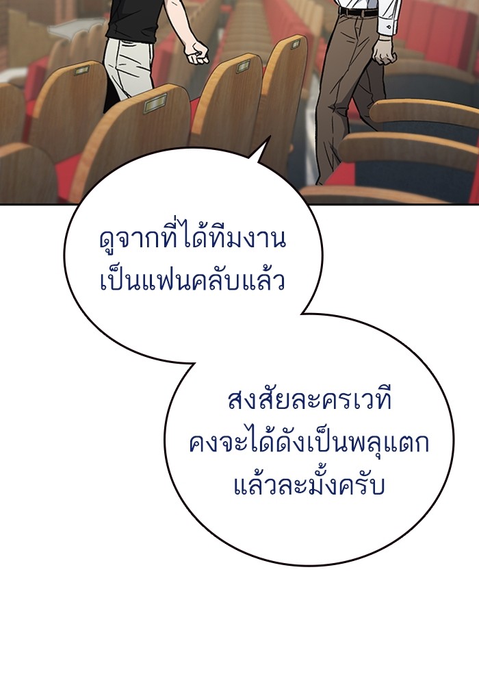 study group เธ•เธญเธเธ—เธตเน 217 (73)