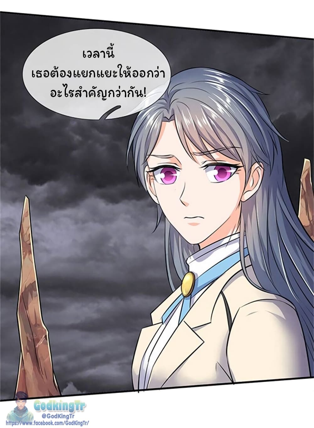 Eternal god King เธ•เธญเธเธ—เธตเน 107 (13)