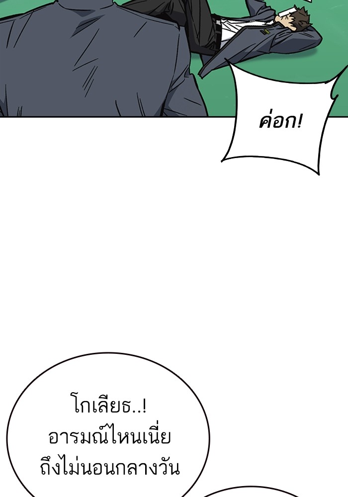 study group เธ•เธญเธเธ—เธตเน 216 (119)