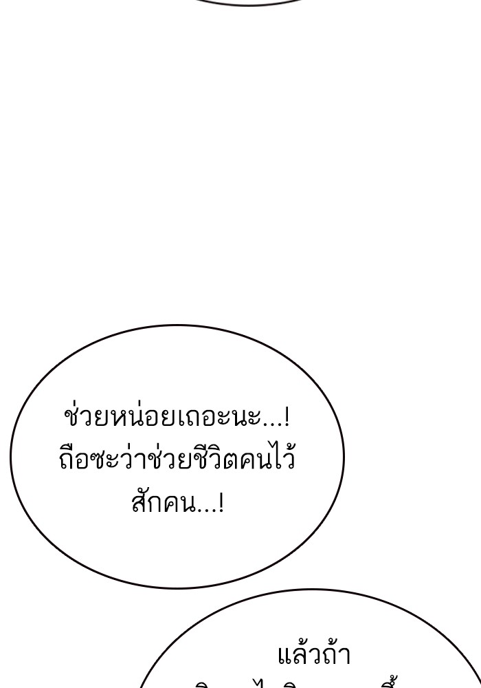 study group เธ•เธญเธเธ—เธตเน 212 (36)