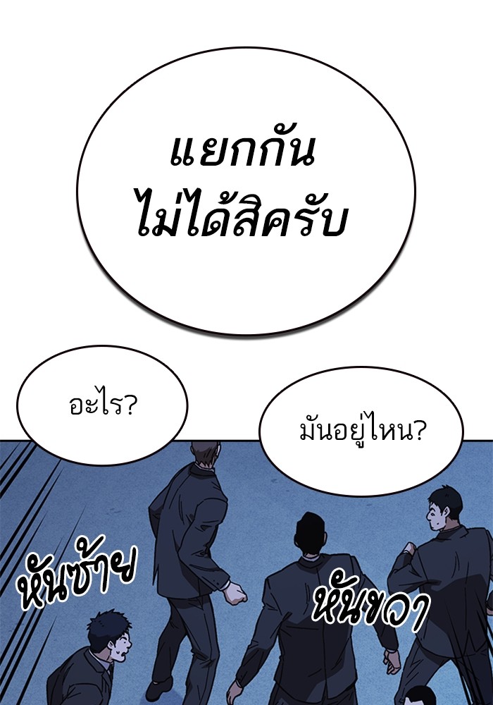 study group เธ•เธญเธเธ—เธตเน 212 (52)