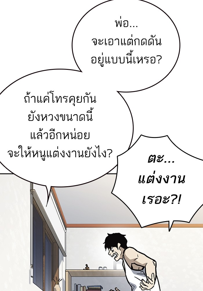 study group เธ•เธญเธเธ—เธตเน 215 (15)