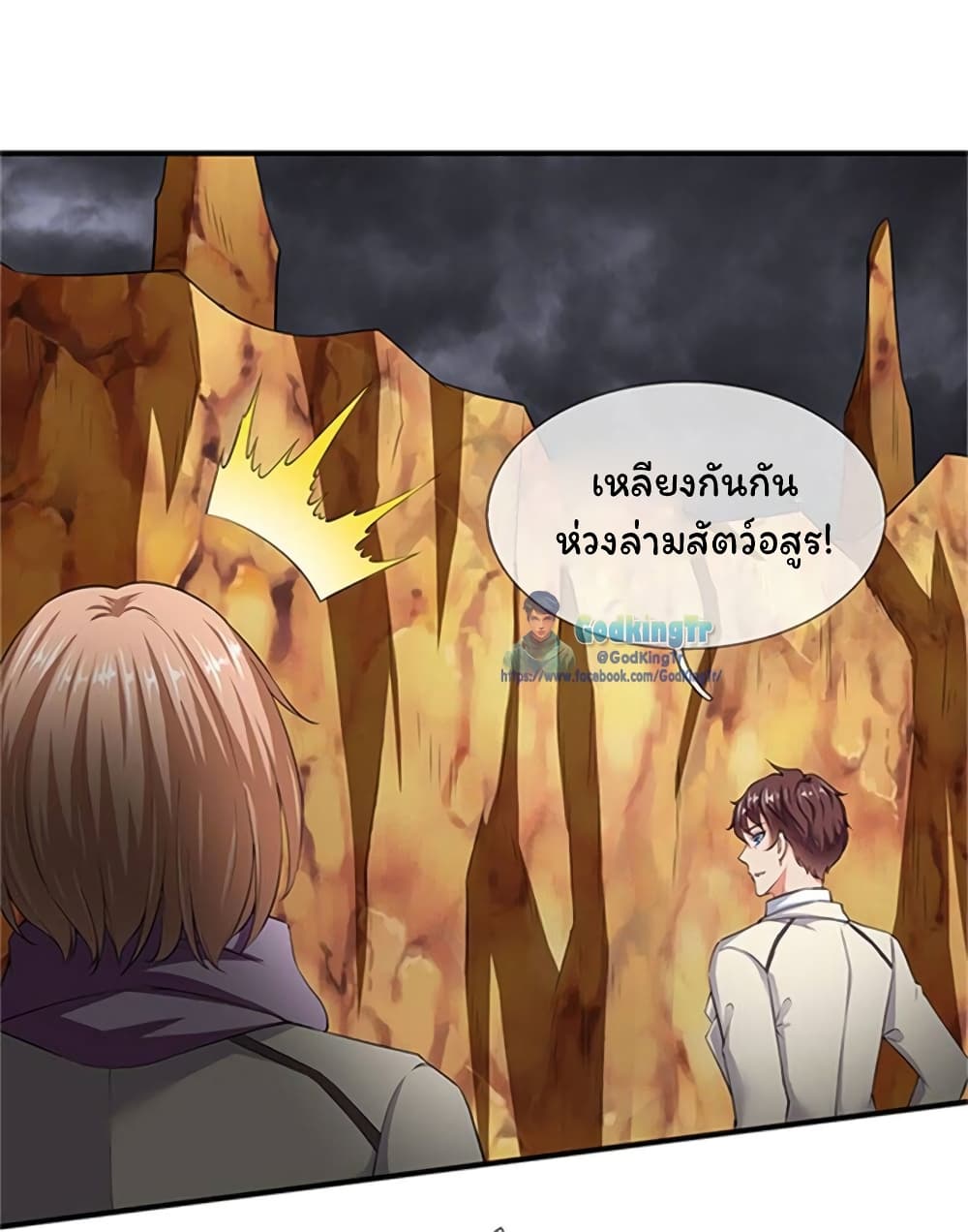 Eternal god King เธ•เธญเธเธ—เธตเน 110 (18)