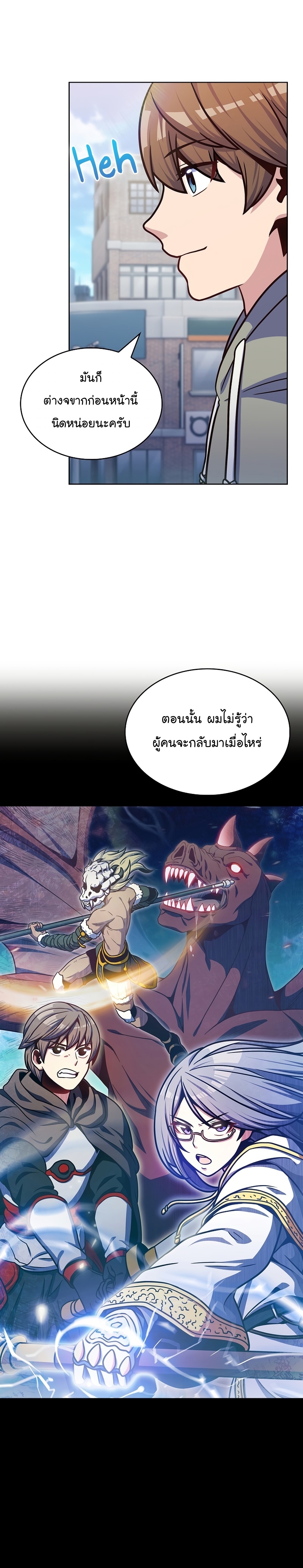 Everyone Else is A Returnee à¸•à¸­à¸™à¸—à¸µà¹ˆ 30 (15)