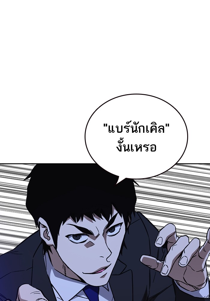 study group เธ•เธญเธเธ—เธตเน 212 (66)