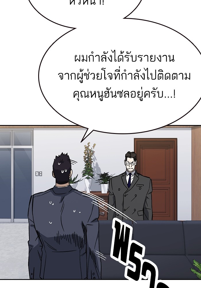 study group เธ•เธญเธเธ—เธตเน 216 (25)