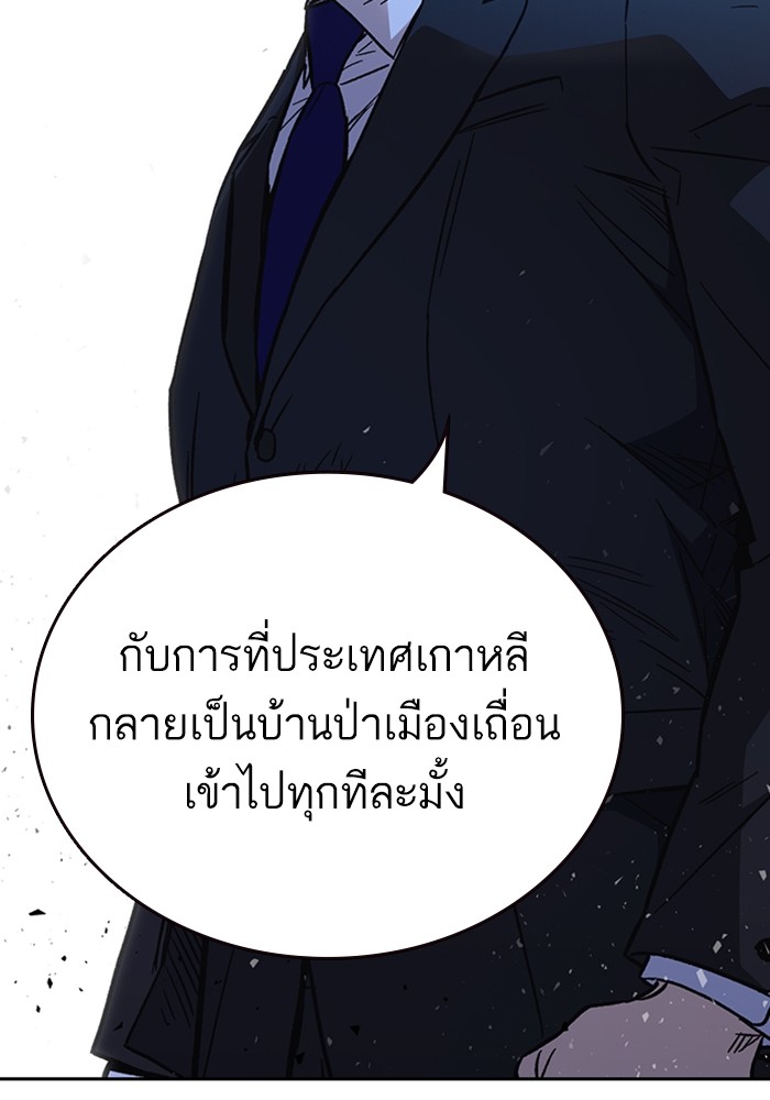 study group เธ•เธญเธเธ—เธตเน 214 (128)