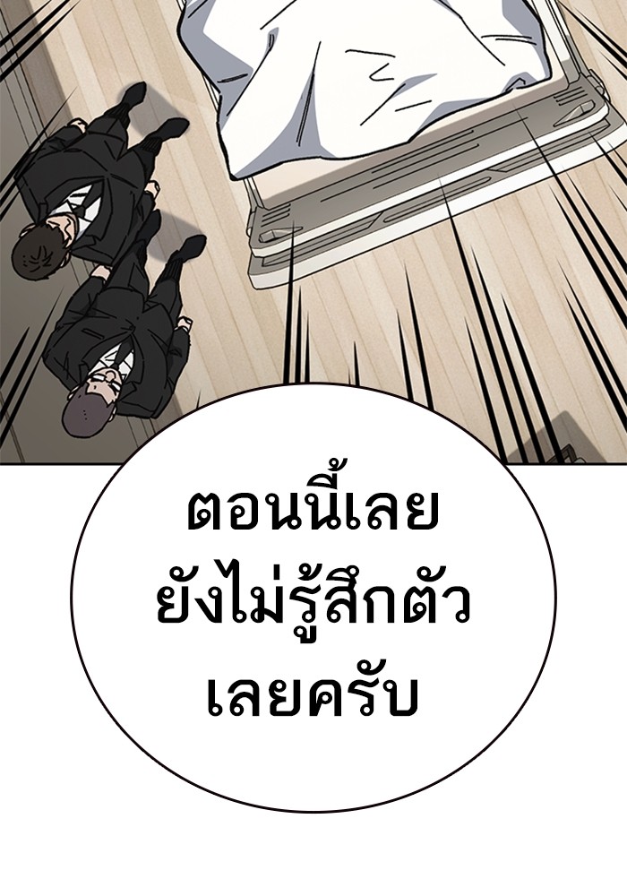 study group เธ•เธญเธเธ—เธตเน 215 (76)