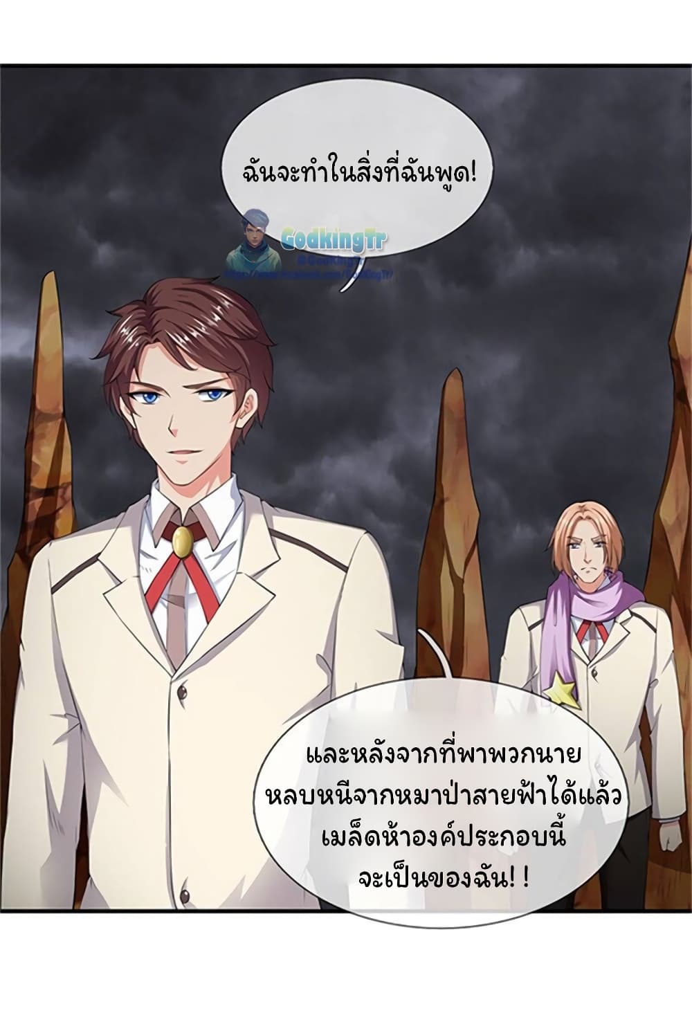 Eternal god King เธ•เธญเธเธ—เธตเน 110 (17)