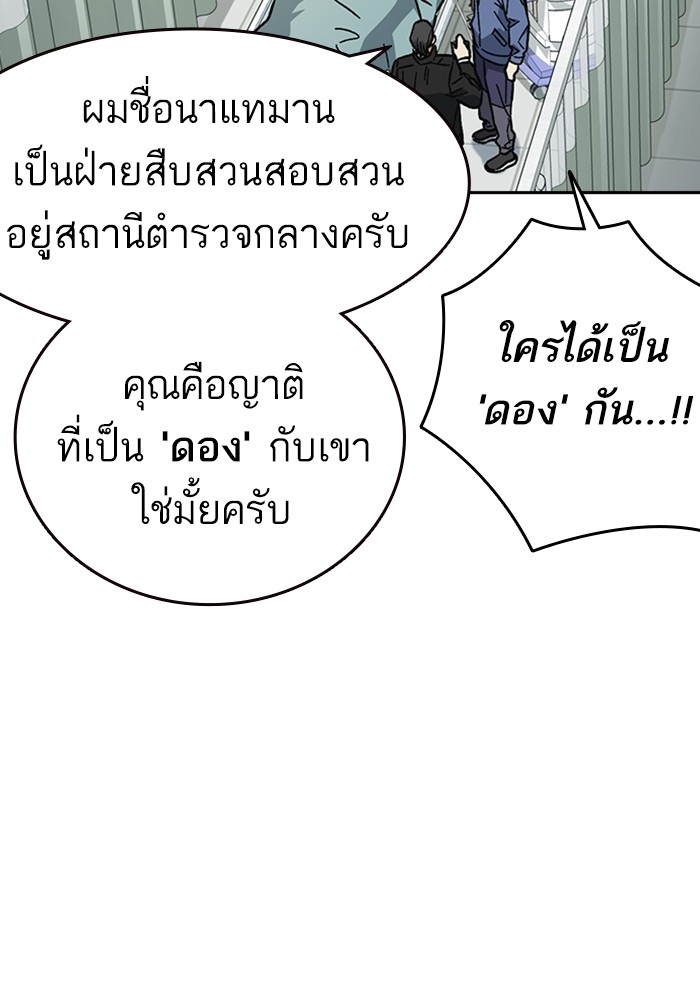 study group เธ•เธญเธเธ—เธตเน 215 (37)