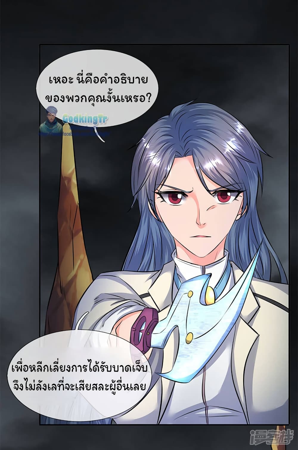 Eternal god King เธ•เธญเธเธ—เธตเน 109 (7)