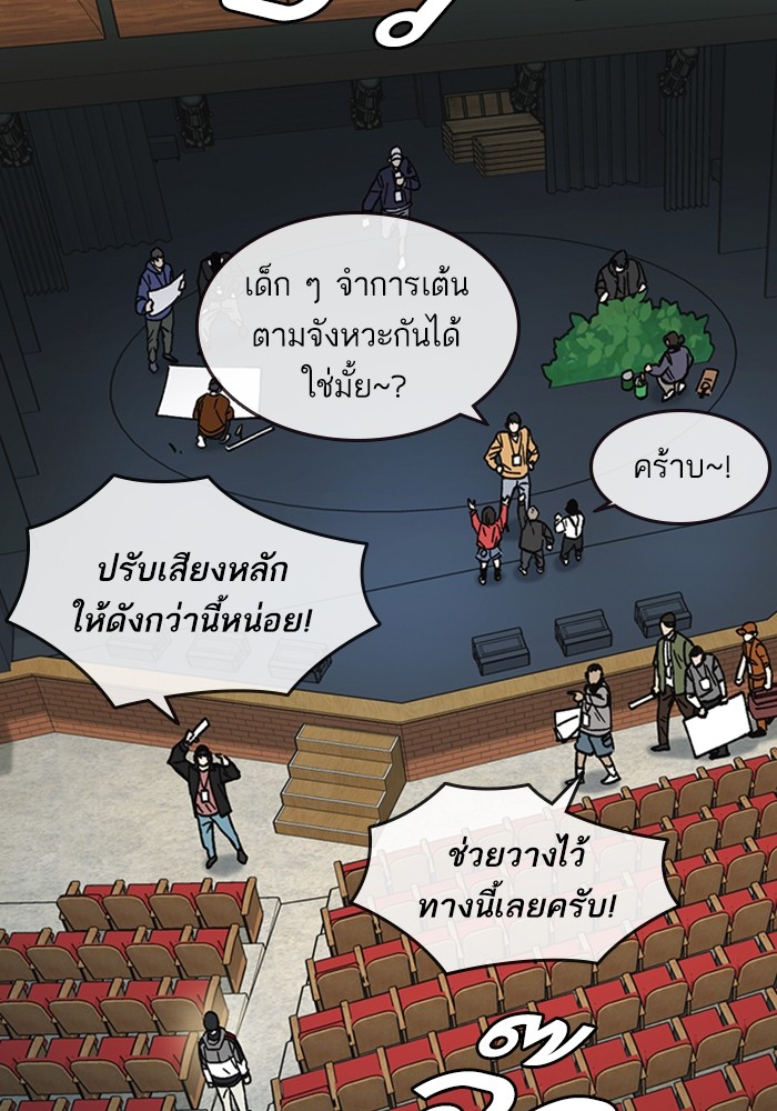 study group เธ•เธญเธเธ—เธตเน 217 (22)