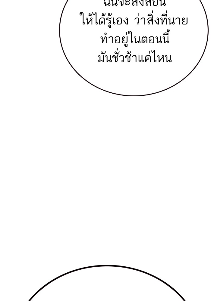 study group เธ•เธญเธเธ—เธตเน 211 (159)