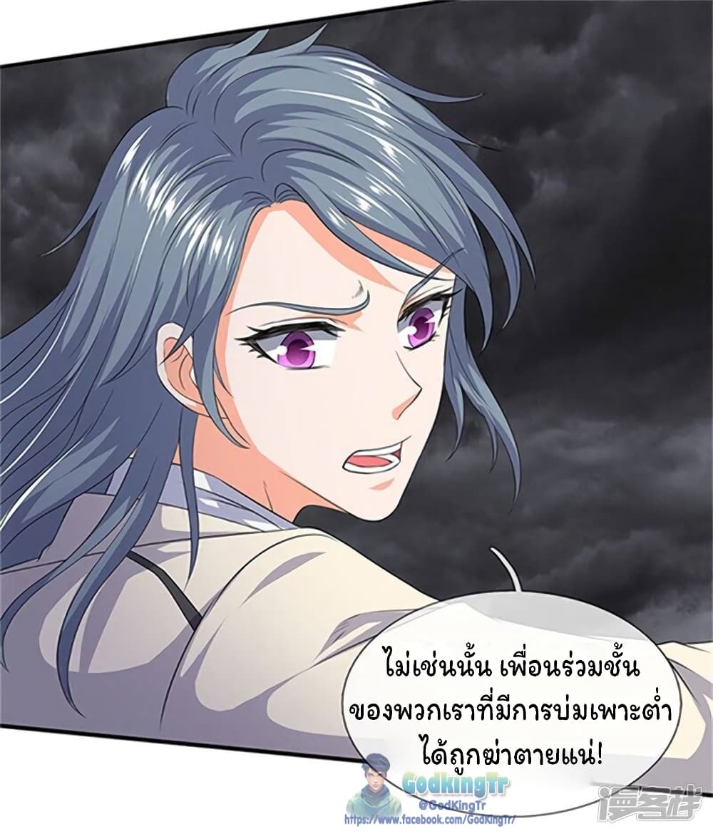 Eternal god King เธ•เธญเธเธ—เธตเน 106 (19)