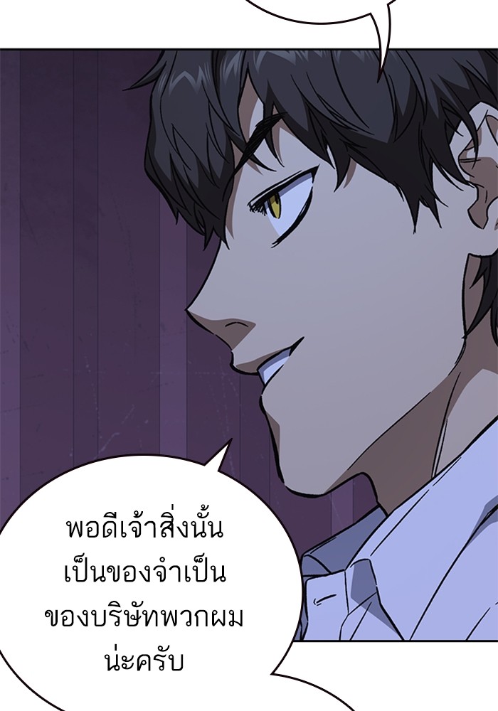 study group เธ•เธญเธเธ—เธตเน 214 (77)