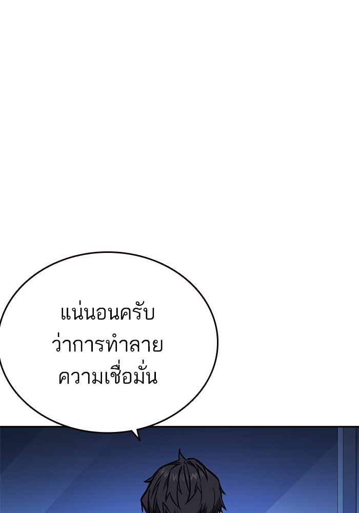 study group เธ•เธญเธเธ—เธตเน 215 (123)