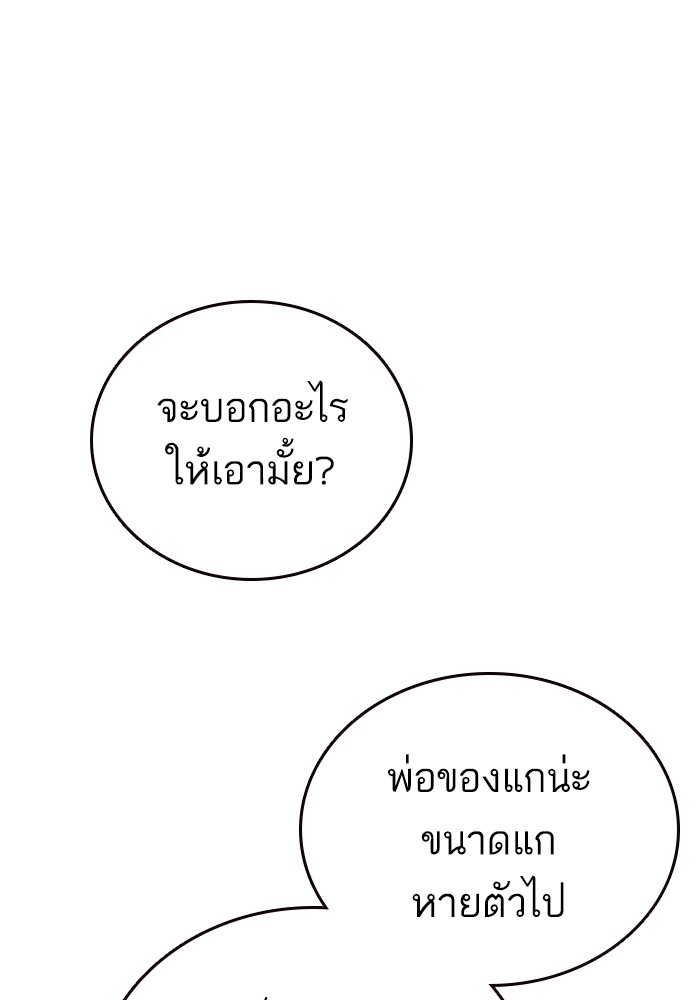 study group เธ•เธญเธเธ—เธตเน 211 (145)