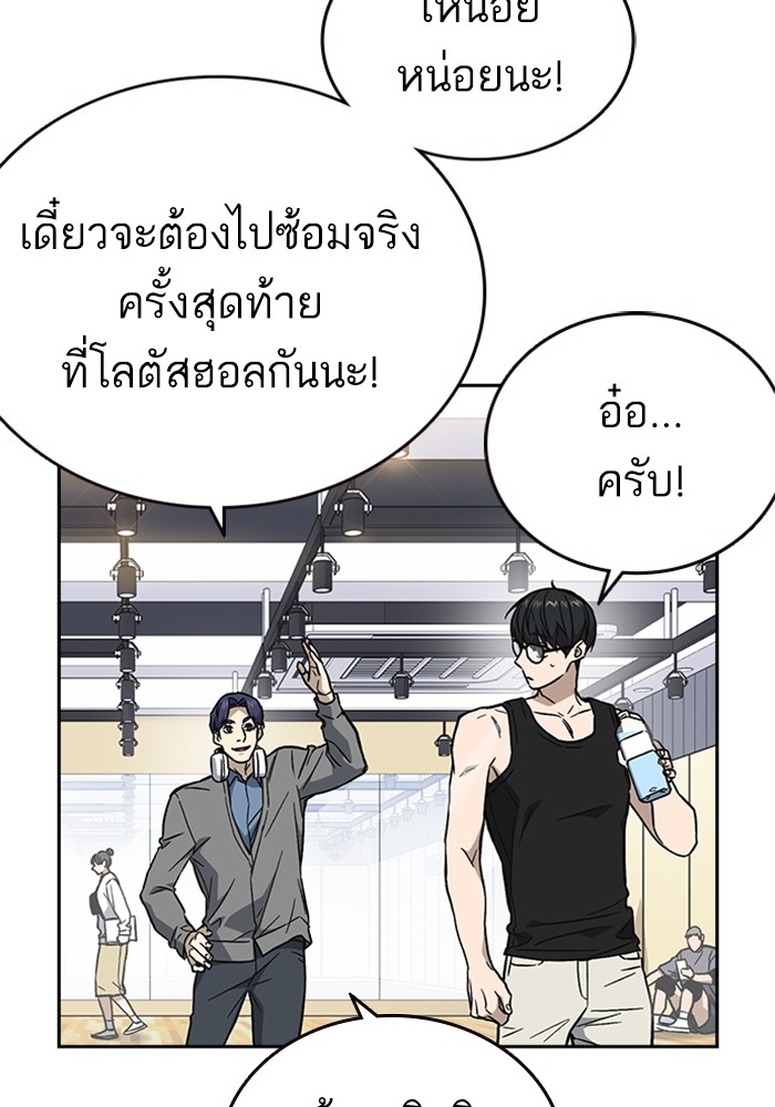 study group เธ•เธญเธเธ—เธตเน 216 (68)