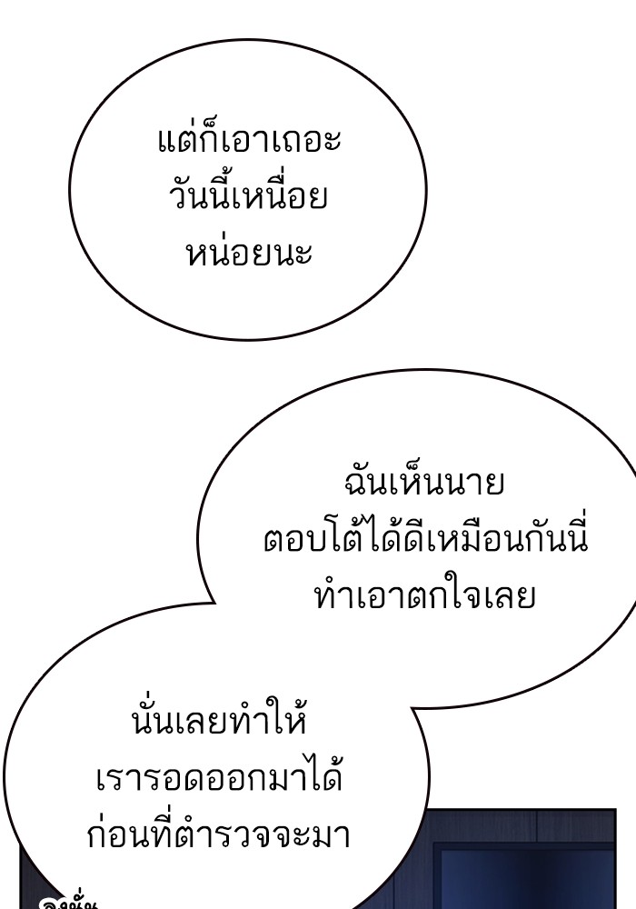 study group เธ•เธญเธเธ—เธตเน 215 (88)