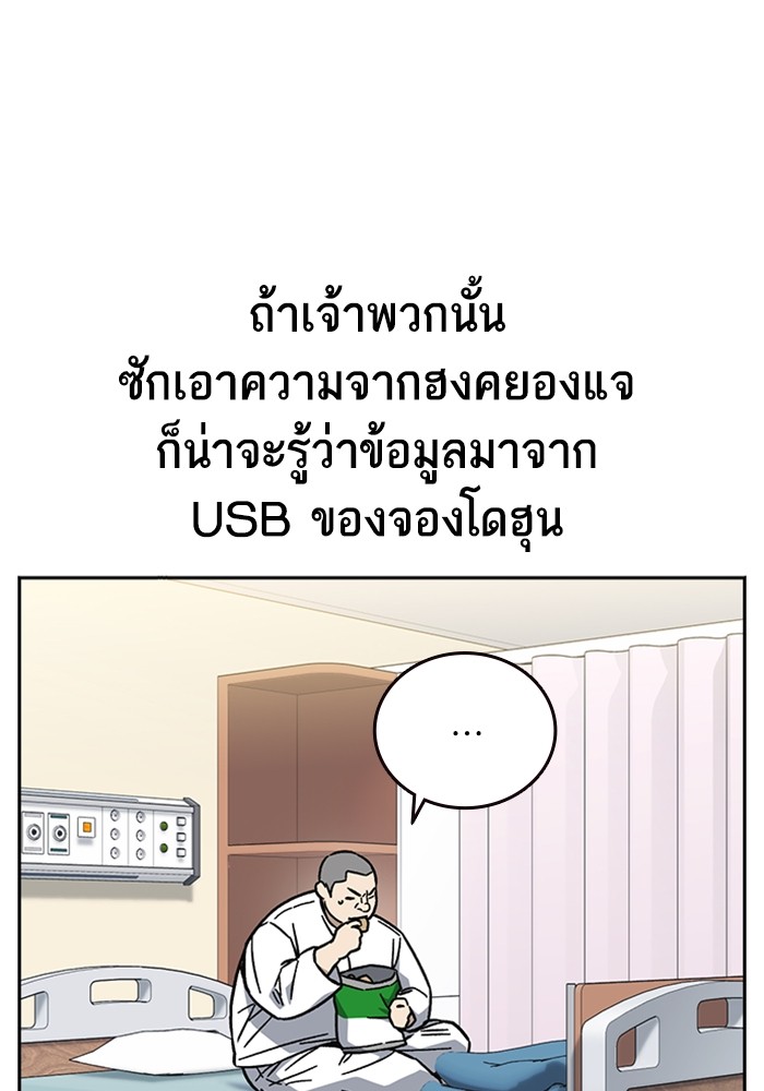 study group เธ•เธญเธเธ—เธตเน 216 (104)