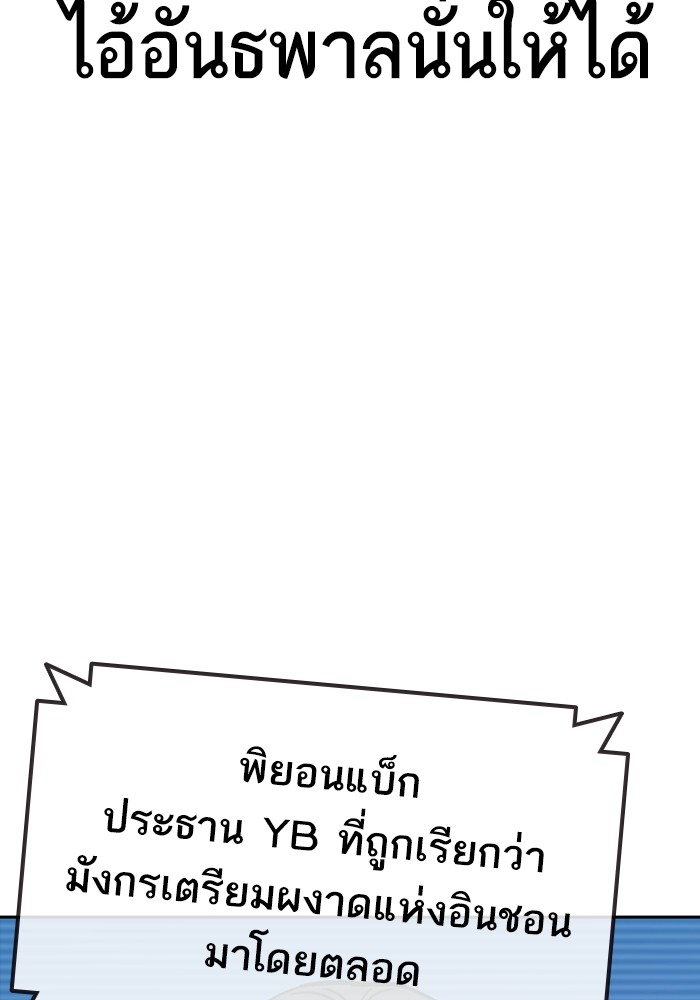 study group เธ•เธญเธเธ—เธตเน 216 (109)