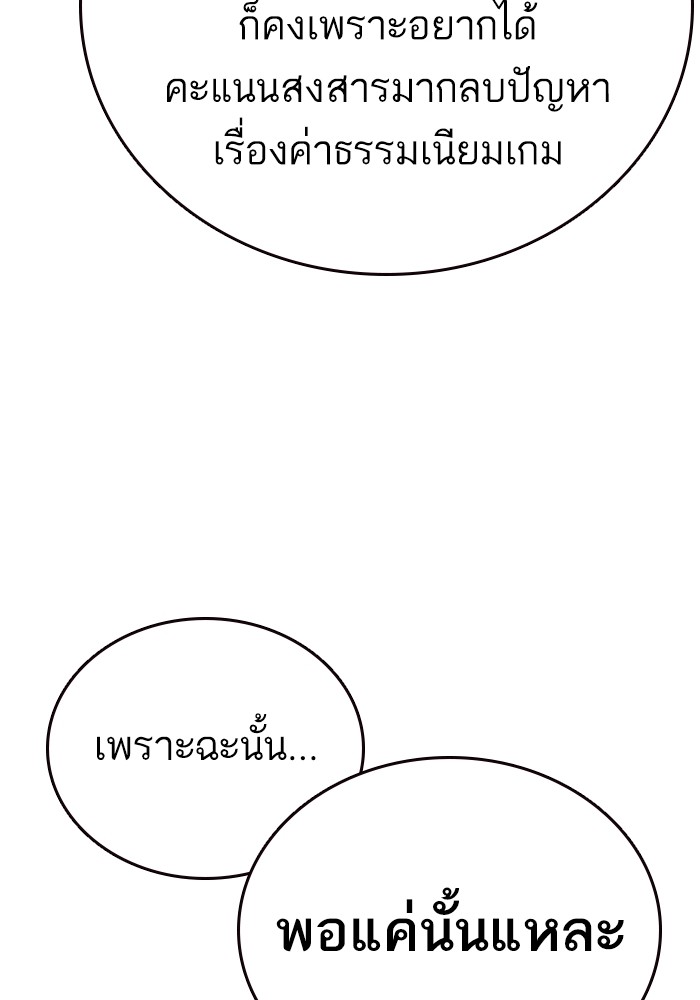 study group เธ•เธญเธเธ—เธตเน 211 (147)