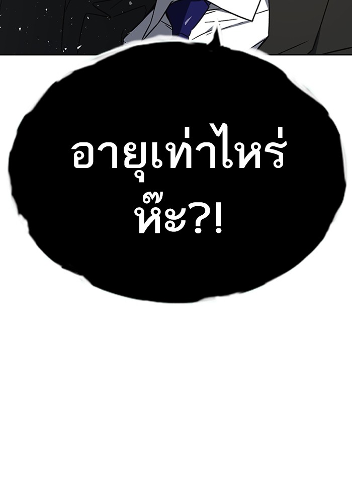 study group เธ•เธญเธเธ—เธตเน 212 (23)