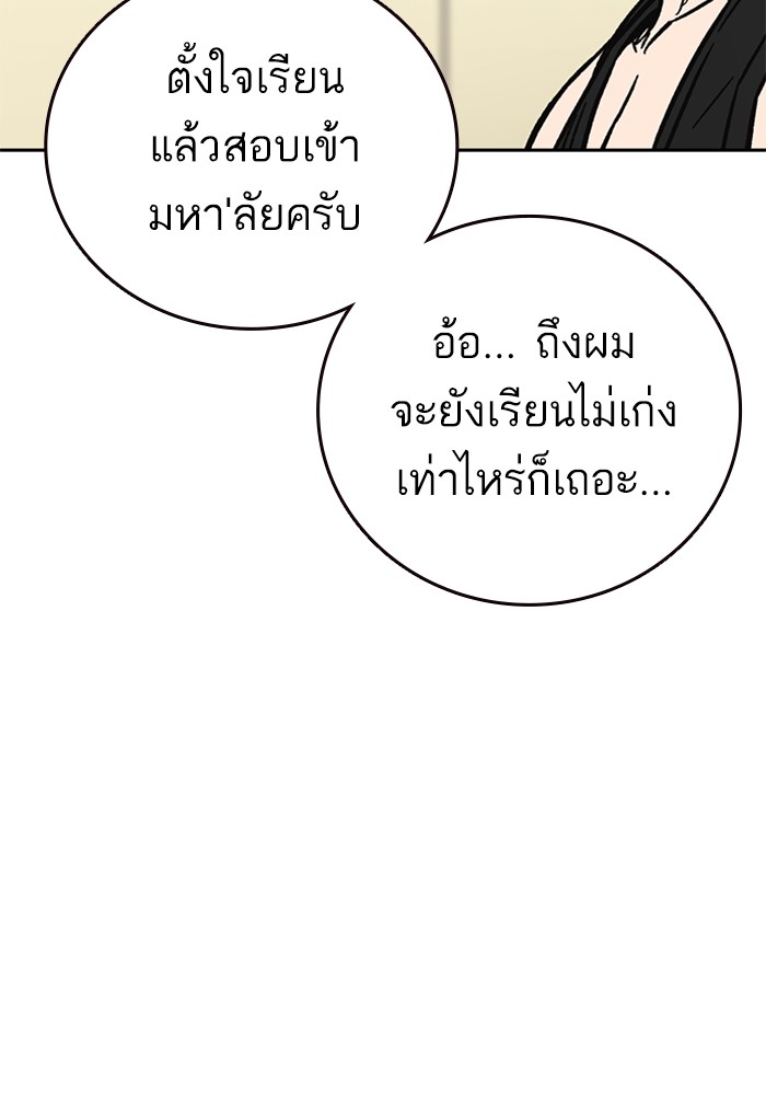 study group เธ•เธญเธเธ—เธตเน 216 (89)