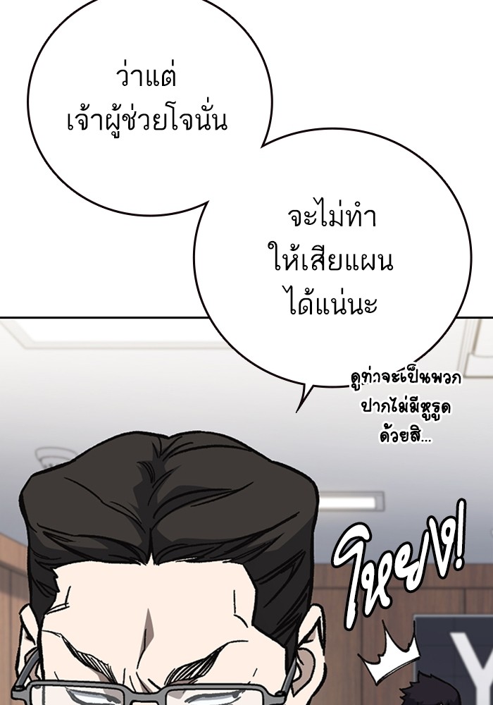 study group เธ•เธญเธเธ—เธตเน 216 (46)