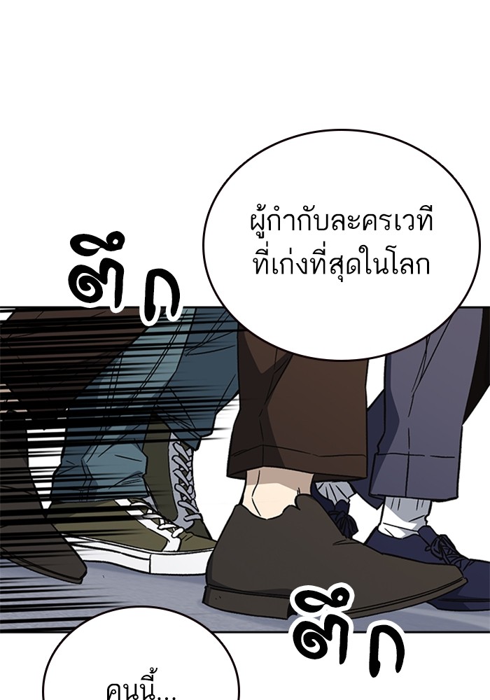 study group เธ•เธญเธเธ—เธตเน 211 (79)