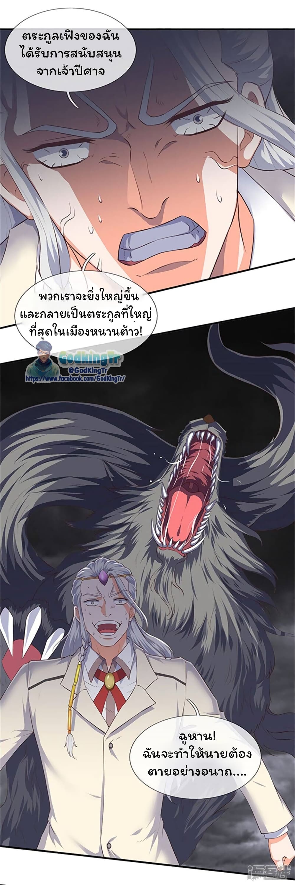 Eternal god King เธ•เธญเธเธ—เธตเน 105 (15)