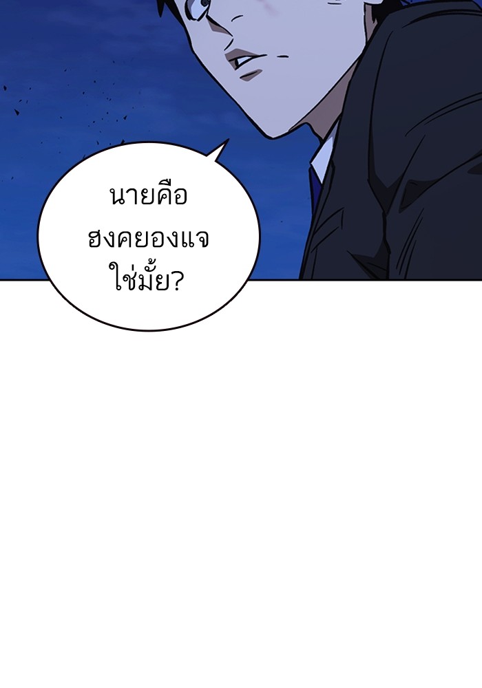 study group เธ•เธญเธเธ—เธตเน 214 (46)