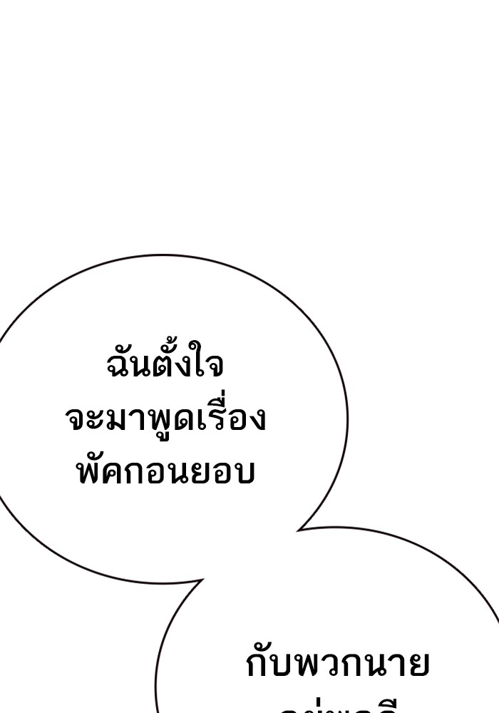 study group เธ•เธญเธเธ—เธตเน 211 (126)