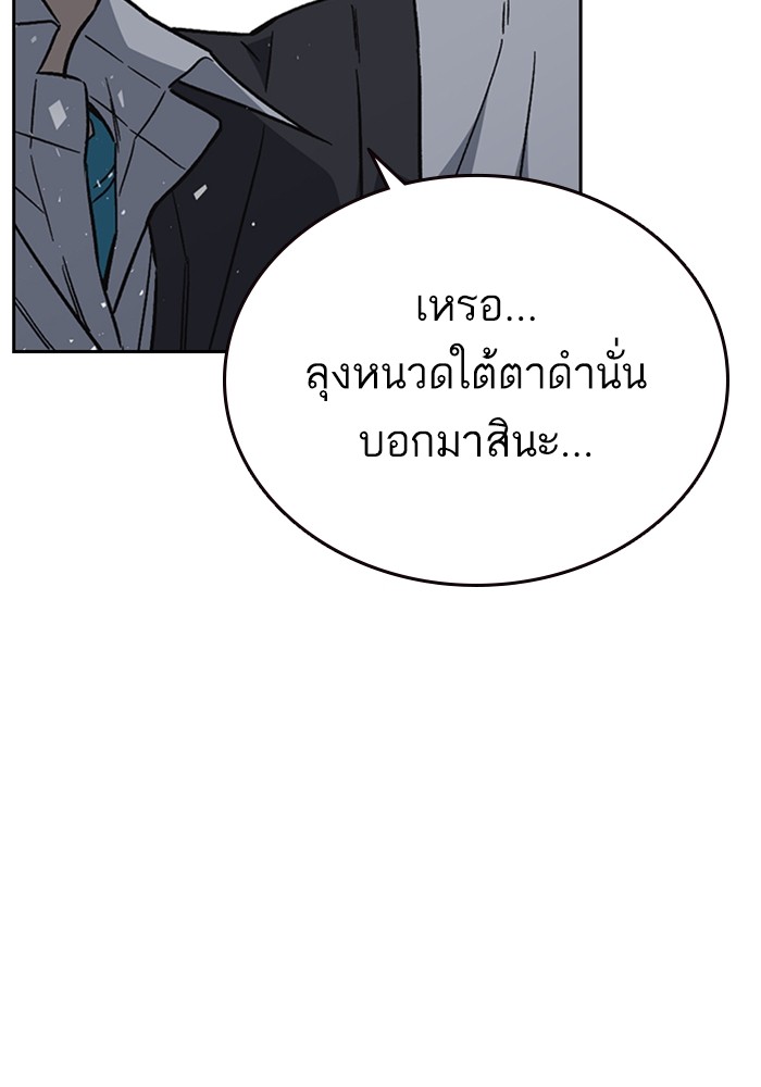 study group เธ•เธญเธเธ—เธตเน 211 (66)