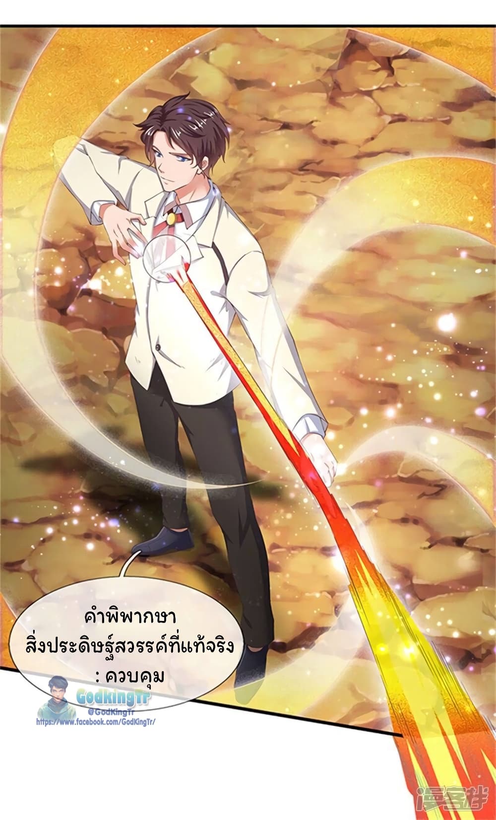 Eternal god King เธ•เธญเธเธ—เธตเน 110 (20)