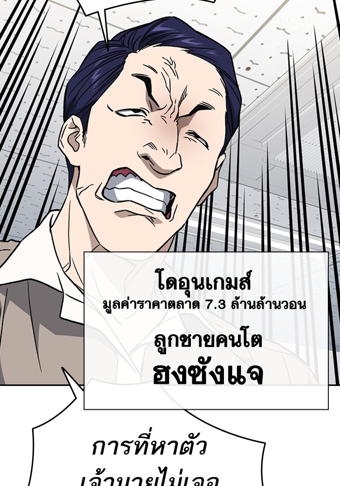 study group เธ•เธญเธเธ—เธตเน 212 (5)