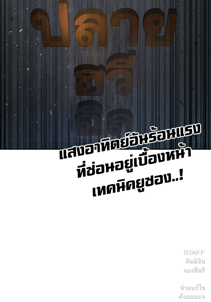 study group เธ•เธญเธเธ—เธตเน 216 (149)