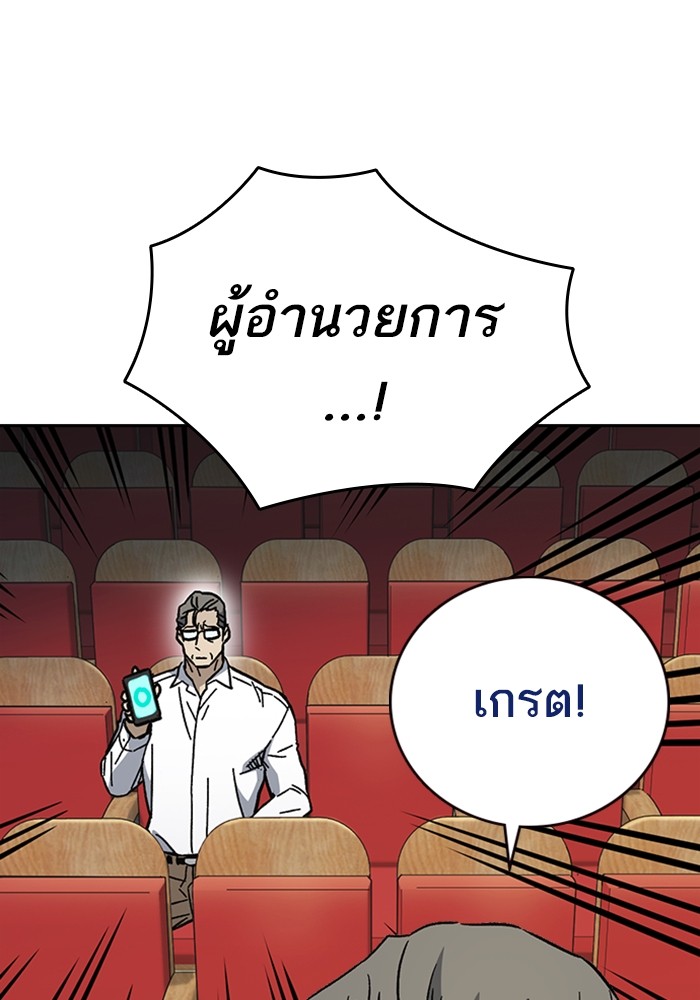 study group เธ•เธญเธเธ—เธตเน 217 (70)