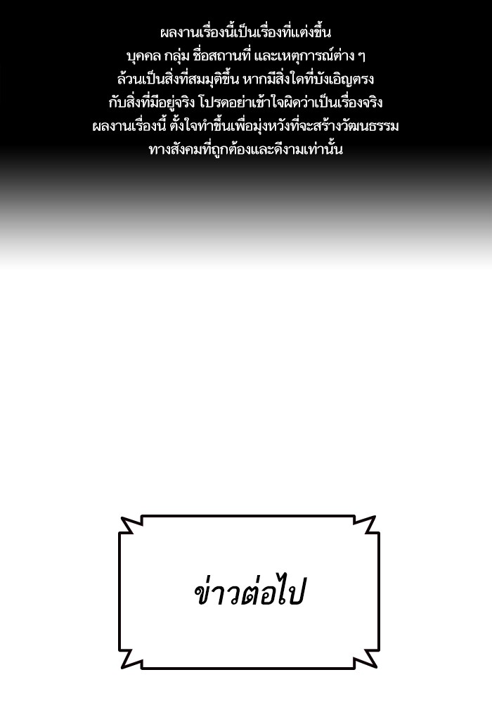 study group เธ•เธญเธเธ—เธตเน 211 (1)