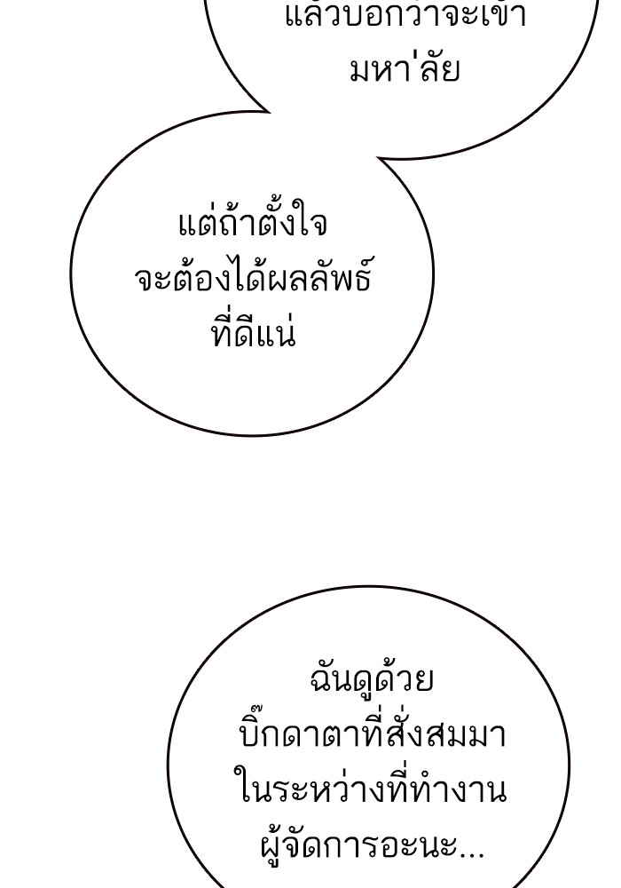 study group เธ•เธญเธเธ—เธตเน 216 (91)